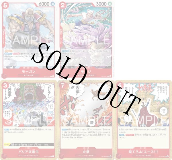 画像4: ブースターパック OP-15 神の島の冒険 赤SR以下4コンセット 【予約商品】【発売日発送】 (4)