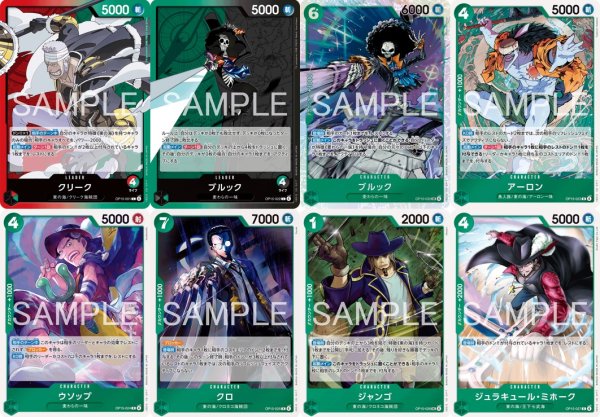 画像2: ブースターパック OP-15 神の島の冒険 緑SR以下4コンセット 【予約商品】【発売日発送】 (2)