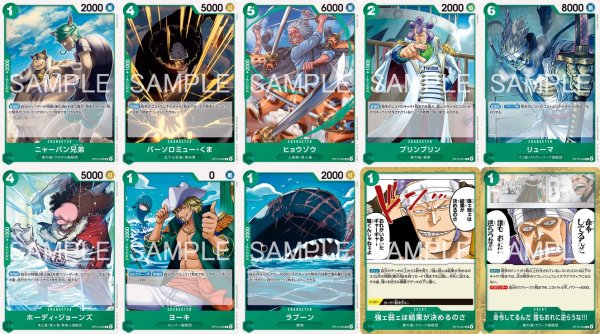 画像3: ブースターパック OP-15 神の島の冒険 緑SR以下4コンセット 【予約商品】【発売日発送】 (3)