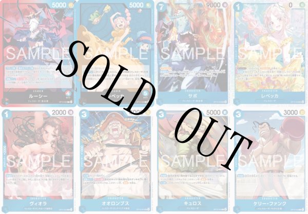 画像2: ブースターパック OP-15 神の島の冒険 青SR以下4コンセット 【予約商品】【発売日発送】 (2)