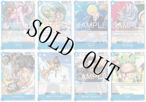 画像3: ブースターパック OP-15 神の島の冒険 青SR以下4コンセット 【予約商品】【発売日発送】 (3)