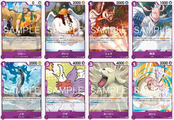 画像3: ブースターパック OP-15 神の島の冒険 紫SR以下4コンセット 【予約商品】【発売日発送】 (3)