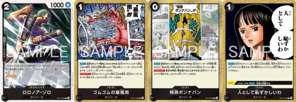 画像4: ブースターパック OP-15 神の島の冒険 黒SR以下4コンセット 【予約商品】【発売日発送】 (4)