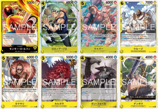 画像2: ブースターパック OP-15 神の島の冒険 黄SR以下4コンセット 【予約商品】【発売日発送】 (2)