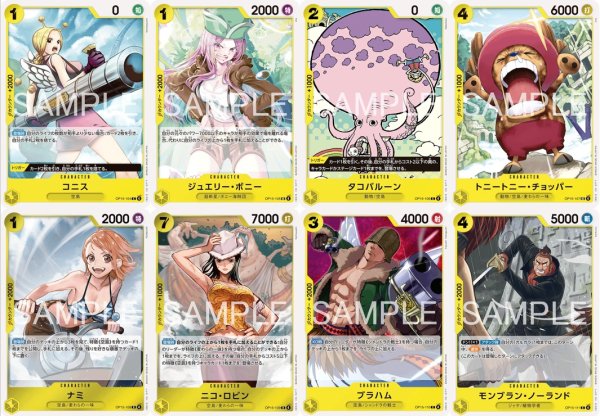 画像3: ブースターパック OP-15 神の島の冒険 黄SR以下4コンセット 【予約商品】【発売日発送】 (3)