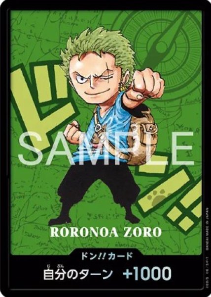 画像1: プレミアムカードコレクション -熊本県スペシャル- ゾロ 【ドンカード】【プロモ】 (1)
