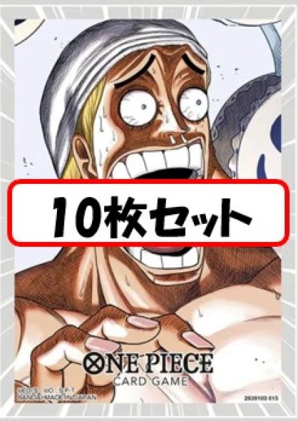 画像1: 【10枚セット】オフィシャルカードスリーブ14 エネル 【スリーブ】 (1)