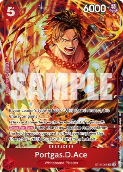 画像1: 【☆SALE商品☆】《状態A-》ポートガス・D・エース 【英語版】【Illustration Box Vol.5】【赤】【ST15-005】 (1)