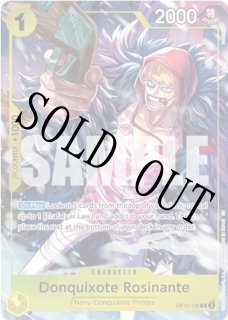 ドンキホーテ・ロシナンテ 【英語版】【Illustration Box Vol.6】【黄