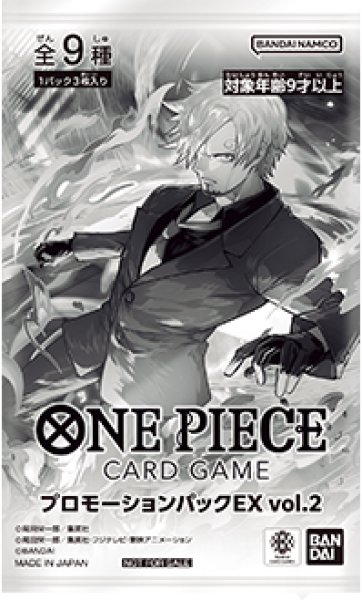画像1: プロモーションパックEX Vol.2【プロモ】【未開封】 (1)
