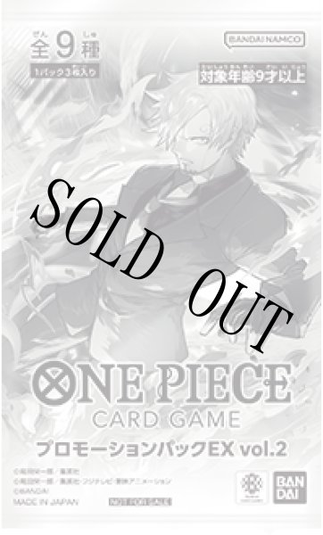 画像1: プロモーションパックEX Vol.2【プロモ】【未開封】 (1)