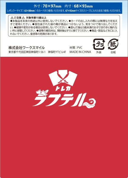 画像2: リーダー専用ローダー 【赤】【未開封】【2枚入り】 (2)