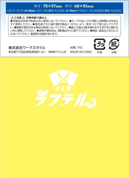 画像2: リーダー専用ローダー 【黄】【未開封】【2枚入り】 (2)