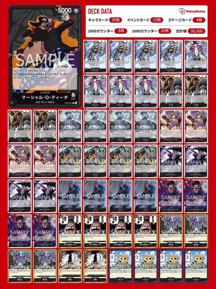黒ティーチデッキB【デッキ販売】 - カードショップ トレカラフテル