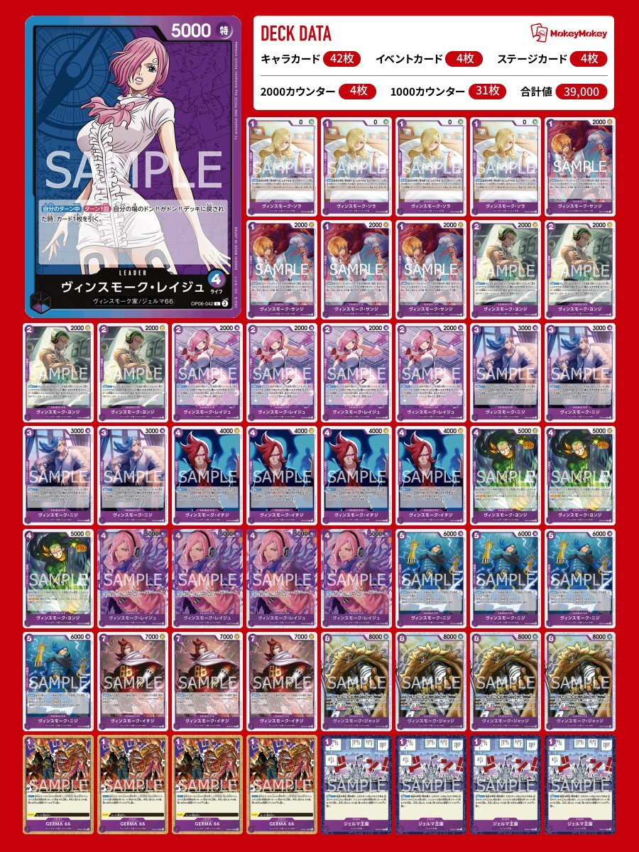 スタートセット】青紫レイジュデッキ【デッキ販売】 - カードショップ 