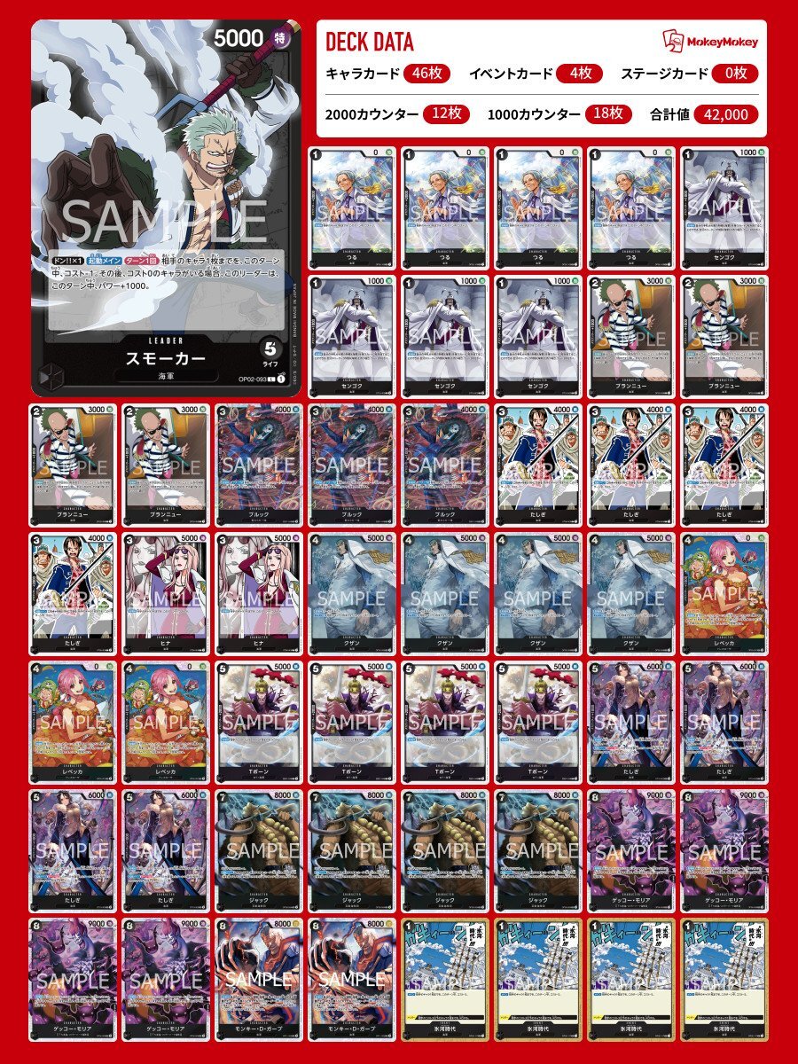 黒スモーカー【デッキ販売】 - カードショップ トレカラフテル
