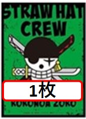 1枚セット】ゾロ海賊旗【スリーブ】 - カードショップ トレカ
