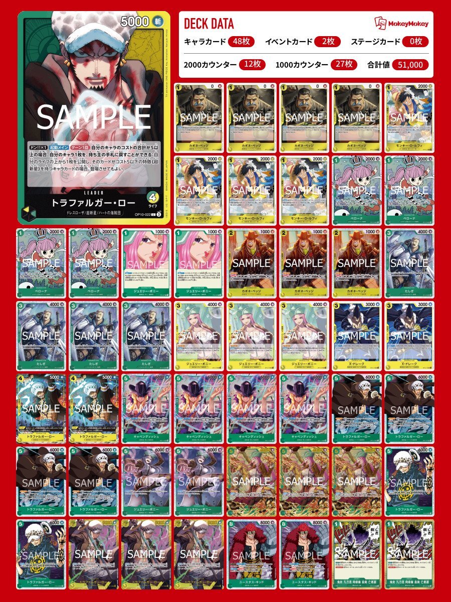 専用　　ワンピース カード　緑黄ローデッキ（リーダーパラレル） 安心追跡付き】ワンピースカード 緑黄ヤマトデッキ 50枚+
