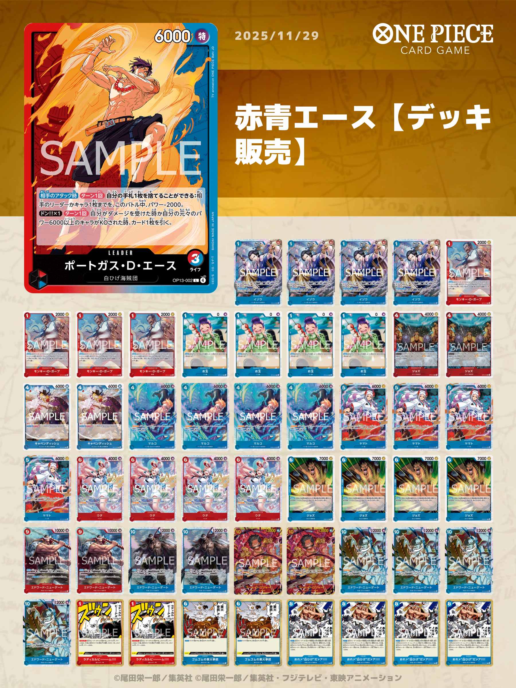 赤青エースデッキ【デッキ販売】 - カードショップ トレカラフテル