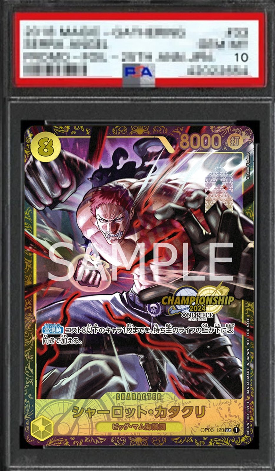 鑑定済/PSA10】シャーロット・カタクリ 【シークレット】【パラレル