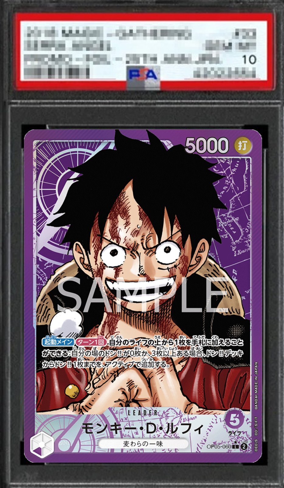 PSA10 ルフィ　060 リーダー 鑑定済/PSA10】モンキー・D・ルフィ 【リーダーパラレル】【紫】【OP05
