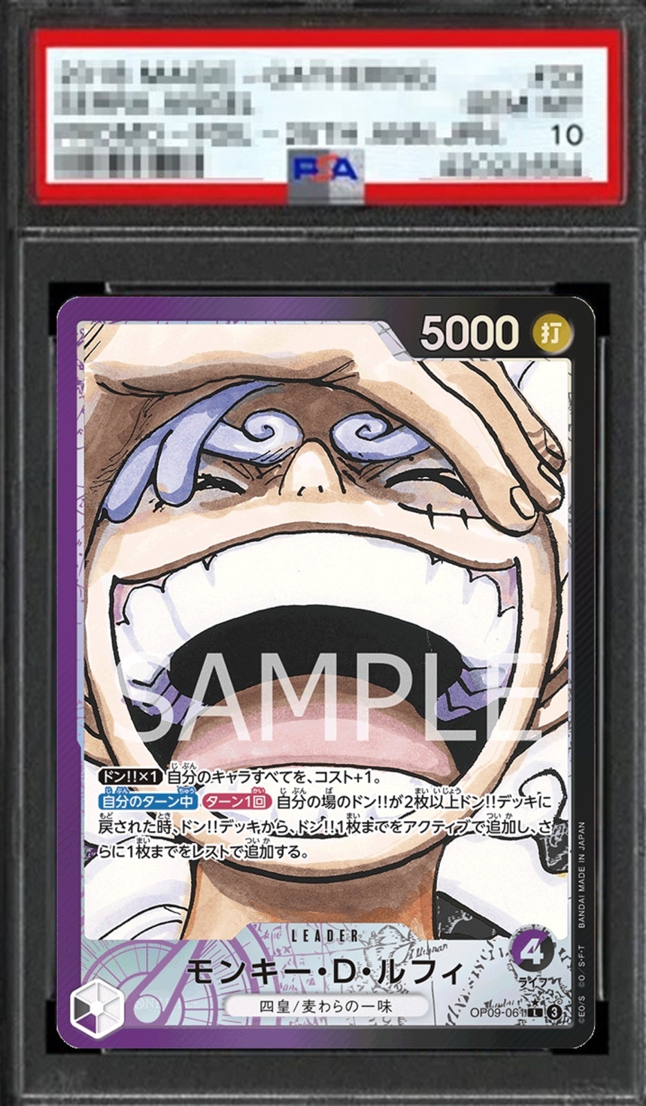 鑑定済/PSA10】モンキー・D・ルフィ 【リーダーパラレル】【紫黒