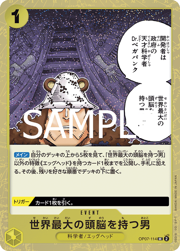 ベジット　プロフ必読　追跡便　 ベジット プロフ必読 追跡便