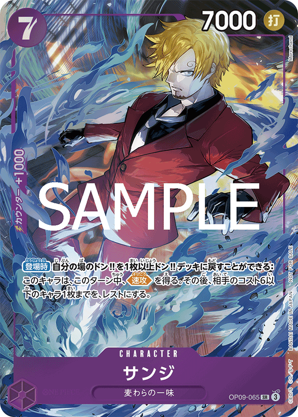 ☆SALE商品☆】《状態A-》サンジ 【SR】【プロモ】【パラレル