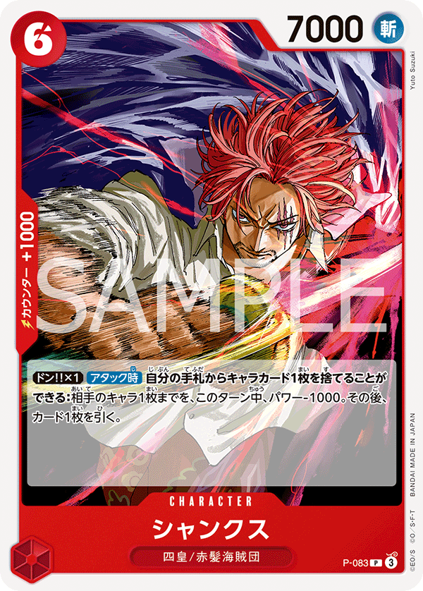 フラッグシップ プロモ シャンクス PSA10】シャンクス(Asia/シリアル)【SEC】フラッグシッププロモ