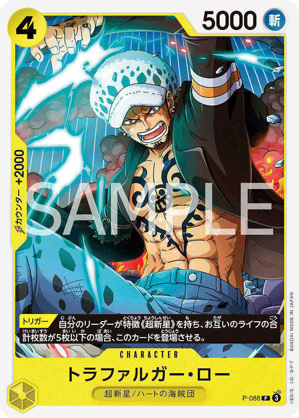【非売品】ワンピース ロー ログコレクション トランプ 購入特典 2点セット Amazon.co.jp: Portrait.Of.Pirates ワンピースシリーズ Sailing