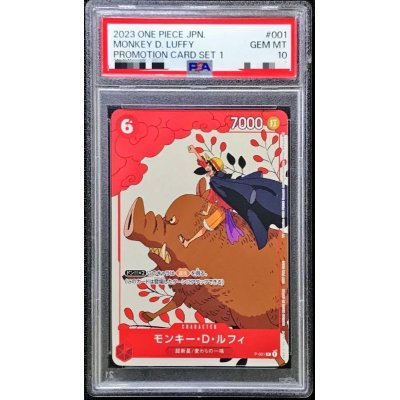 鑑定済/PSA10】モンキー・D・ルフィ 【プロモ】【プロモーション 鑑定済/PSA10】モンキー・D・ルフィ 【プロモ】【プロモーション