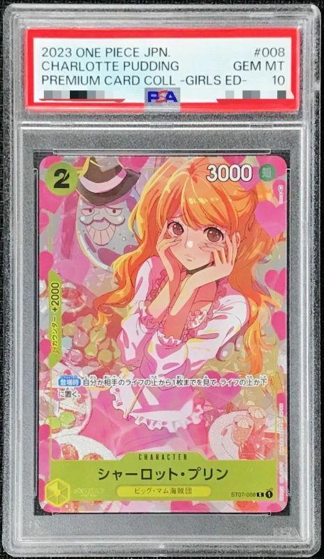 鑑定済/PSA10】シャーロット・プリン 【C】【パラレル】【プロモ