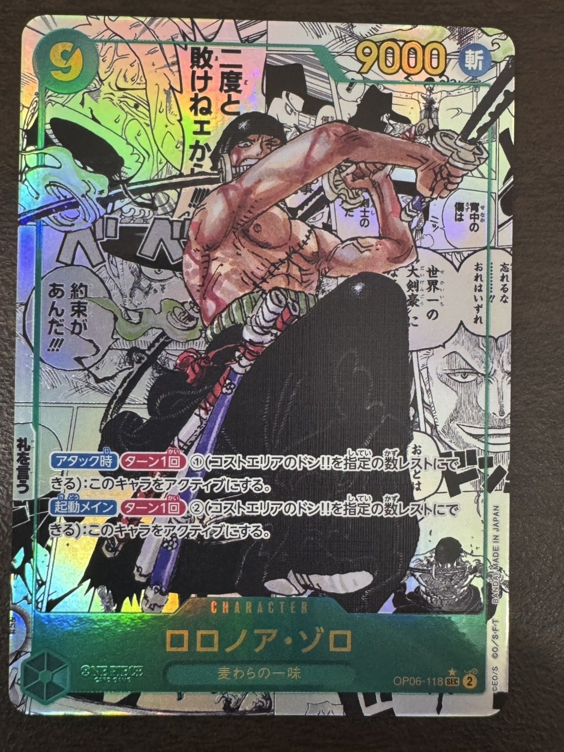 ☆SALE商品☆】《状態B》ロロノア・ゾロ(2) 【シークレット 