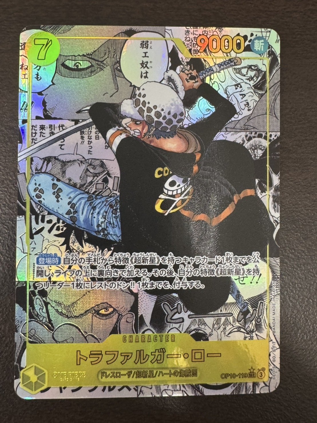 トラファルガー・ロー SEC パラレル 4枚OP10-119