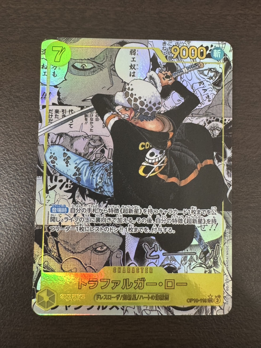 ☆SALE商品☆】《状態A-》トラファルガー・ロー(3) 【シークレット 