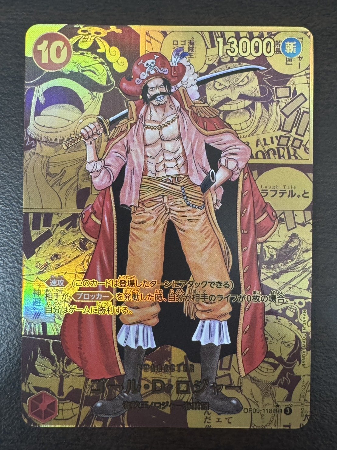 ☆SALE商品☆】《状態A-》ゴール・D・ロジャー(2) 【シークレット 