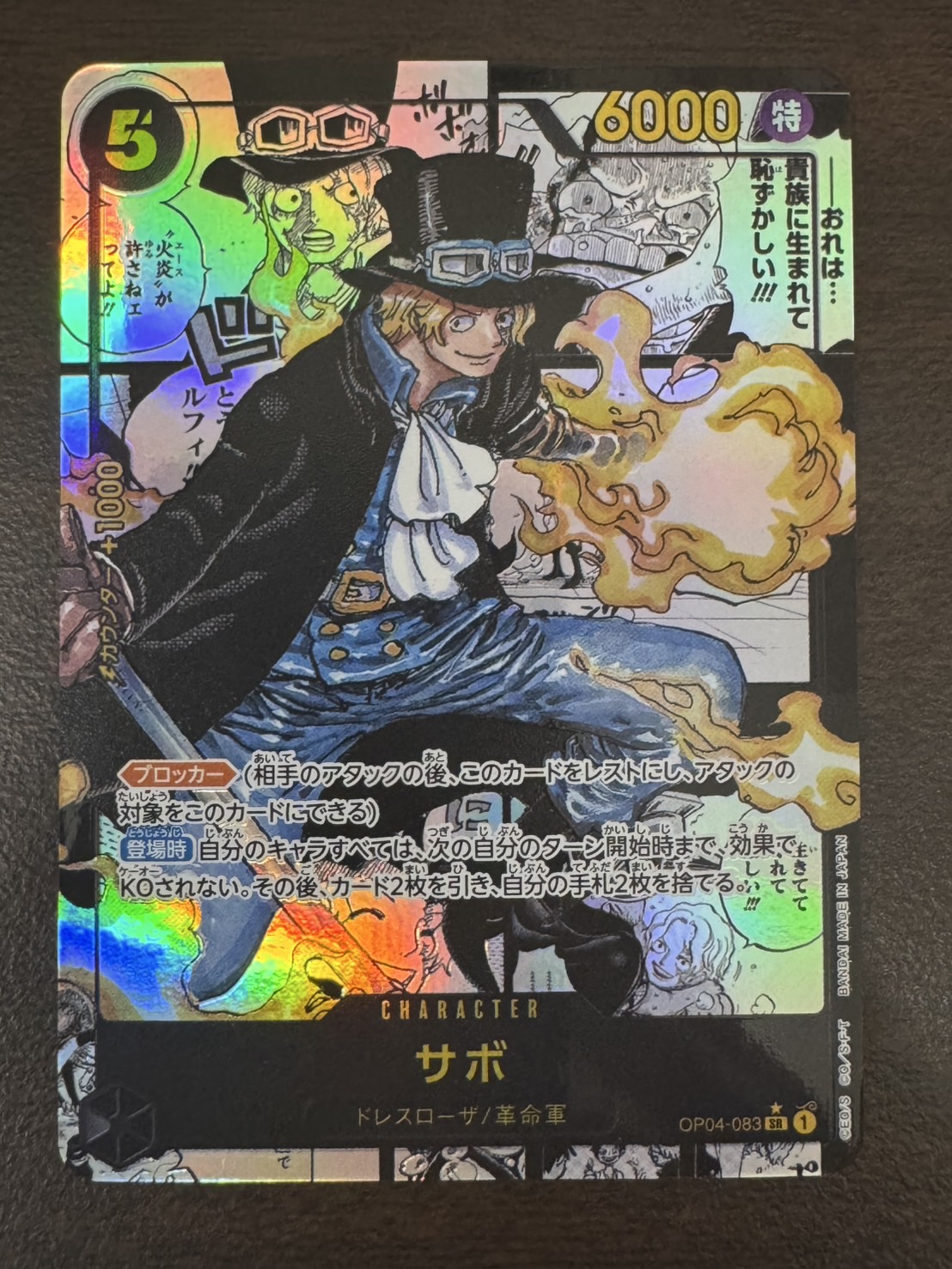 ☆SALE商品☆】《状態B》サボ(3) 【SR】【パラレル】【スーパー 