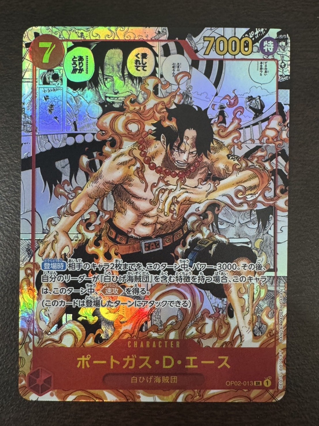 ☆SALE商品☆】《状態A-》ポートガス・D・エース(2) 【SR】【パラレル 