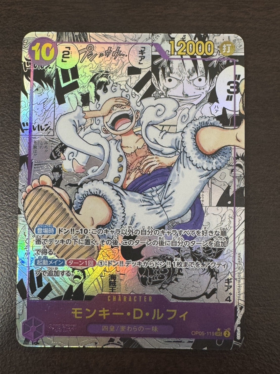 ☆SALE商品☆】《状態A-》モンキー・D・ルフィ 【シークレット 