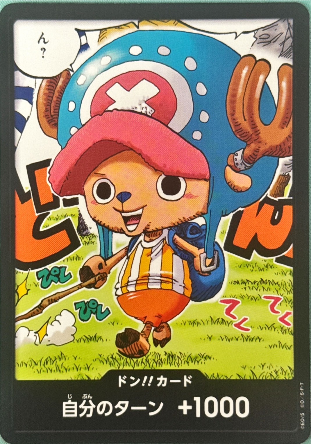 セール 一番安い チョッパー（2） 【ドンカード】【プロモ】【最強ジャンプ ワンピース カードゲーム